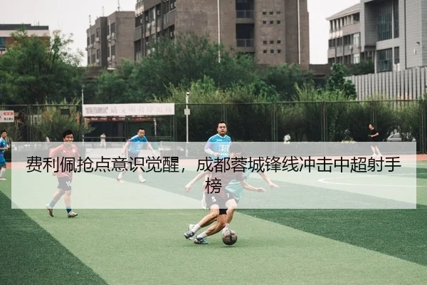 fei-li-pei-qiang-dian-yi-shi-jue-xing-cheng-du-rong-cheng-feng-xian-chong-ji-zhong-chao-she-shou-bang-2-479.jpg